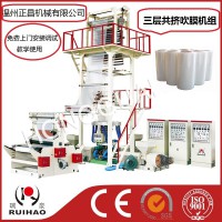 SD45-55型A B C系列三层共挤旋转机头吹膜机组