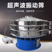 碳化硅超声波振动筛 高效碳化硅不锈钢旋振筛