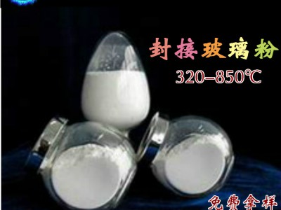 高温烧结导电银浆铜浆用低温玻璃粉 低熔点超细环保电子级玻璃粉图2