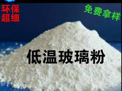 云母板陶瓷片绝缘子烧结用低温玻璃粉 降温烧结助剂 高绝缘图2