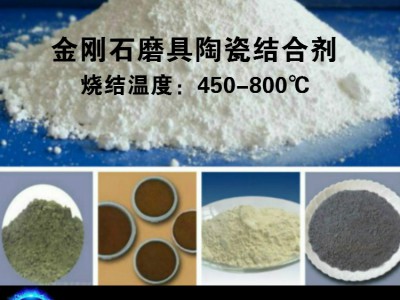 磨头油石抛光轮磨刀石超硬磨具烧结用低温陶瓷结合剂 玻璃粉图1
