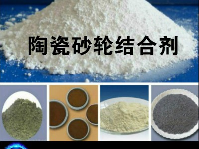 磨头油石抛光轮磨刀石超硬磨具烧结用低温陶瓷结合剂 玻璃粉图2
