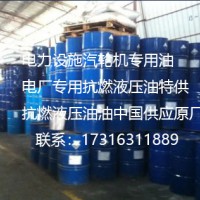 EH油高压抗燃液压油EH供油系统朗盛46SJ抗燃液压油EHC