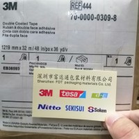 供应全国3MPET双面胶带