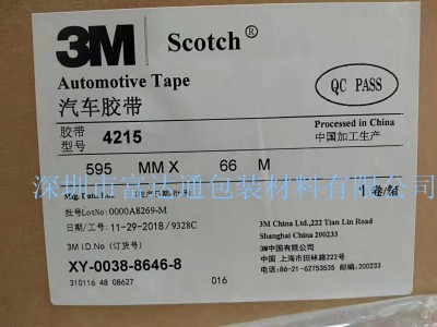 供应全国3MVHB双面胶带图2
