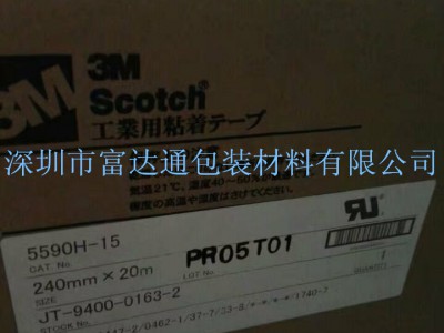 供应江苏浙江天津苏州浙江3M导热双面胶带图2