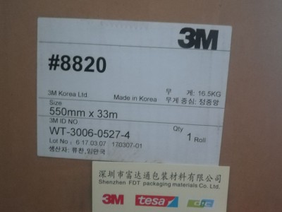 供应江苏浙江天津苏州浙江3M导热双面胶带图3